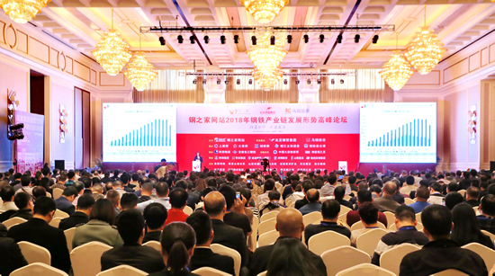 鋼之家網(wǎng)站2017年鋼市研討會(huì)暨十二周年慶典