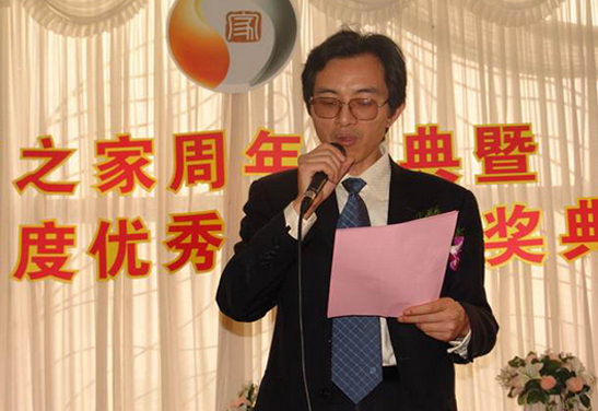 鋼之家周年慶典暨2005年度優(yōu)秀員工頒獎(jiǎng)典禮