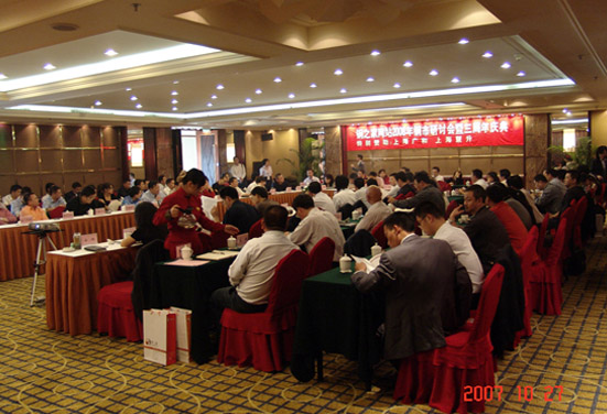 鋼之家網(wǎng)站2008年鋼市研討會(huì)暨三周年慶典
