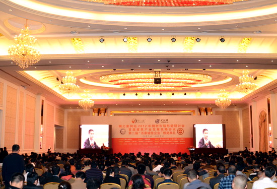 鋼之家網(wǎng)站2012年鋼市研討會(huì)暨七周年慶典