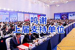 鳴謝上屆支持單位