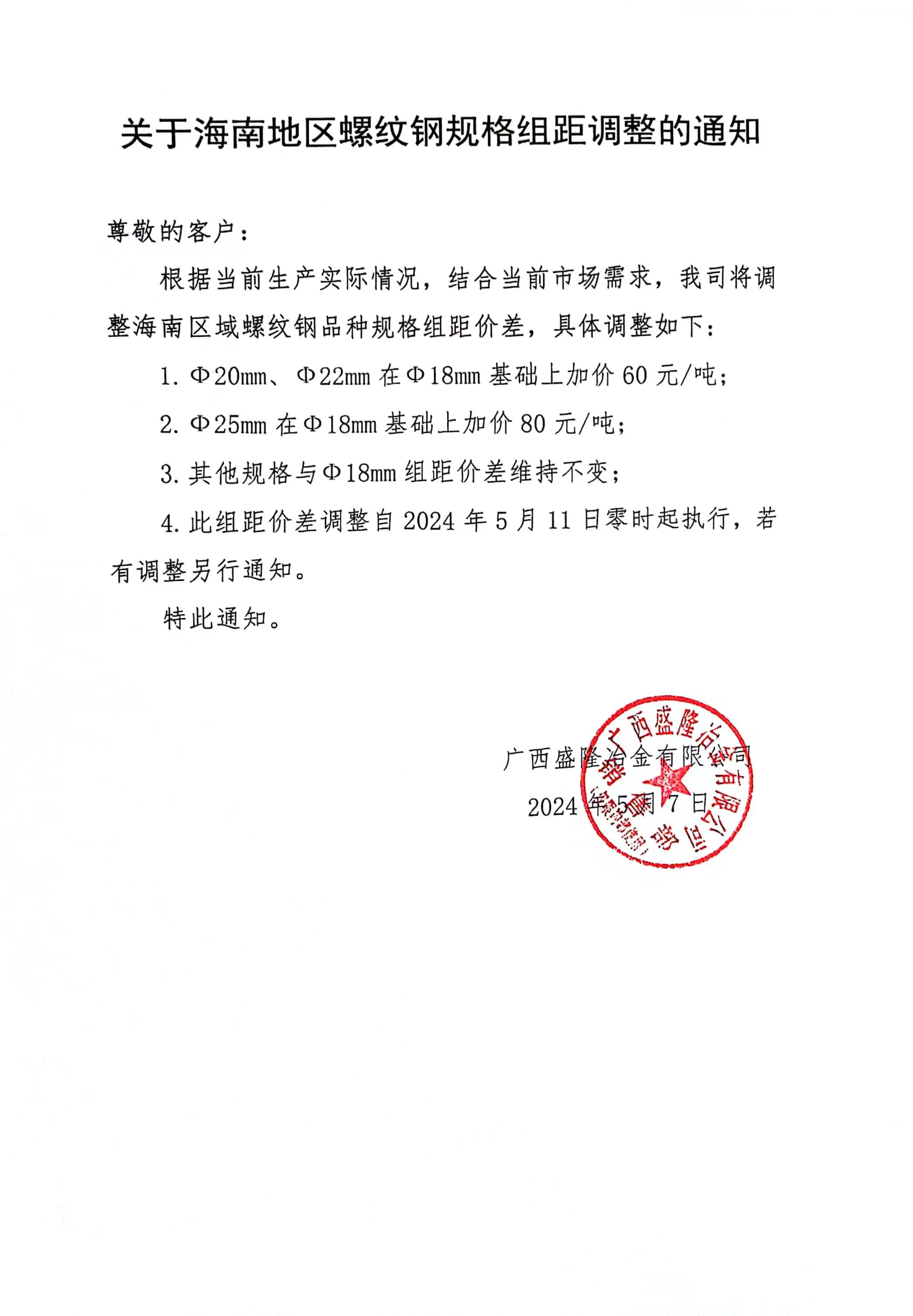 微信圖片_20240507165810.jpg