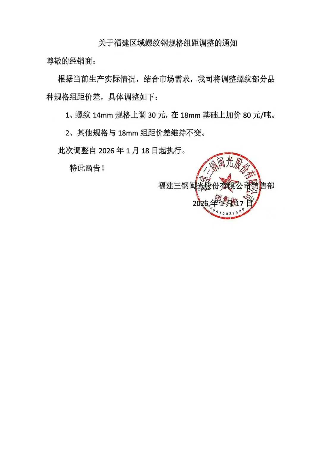 微信圖片_2026-01-19_085630_403.jpg