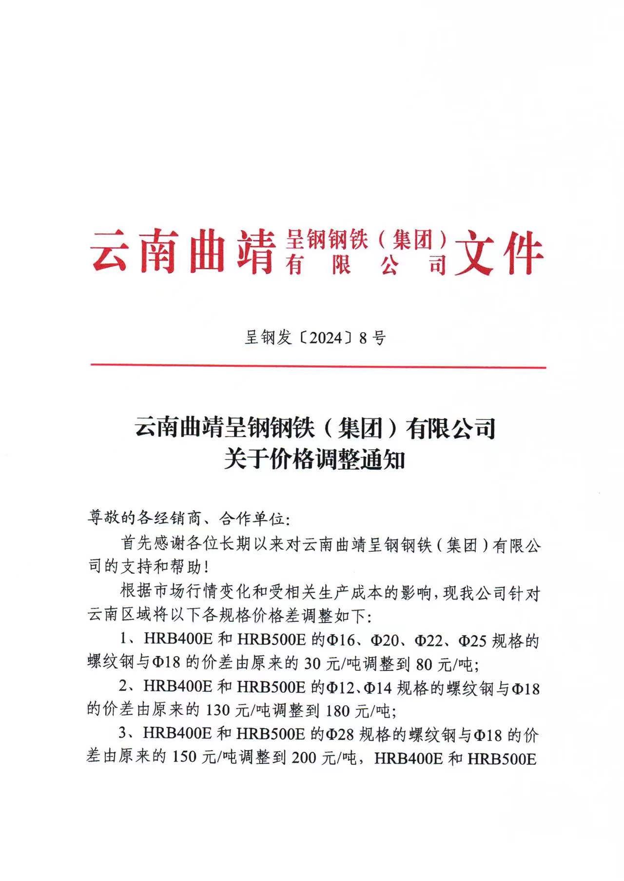 微信圖片_20240415105409.jpg