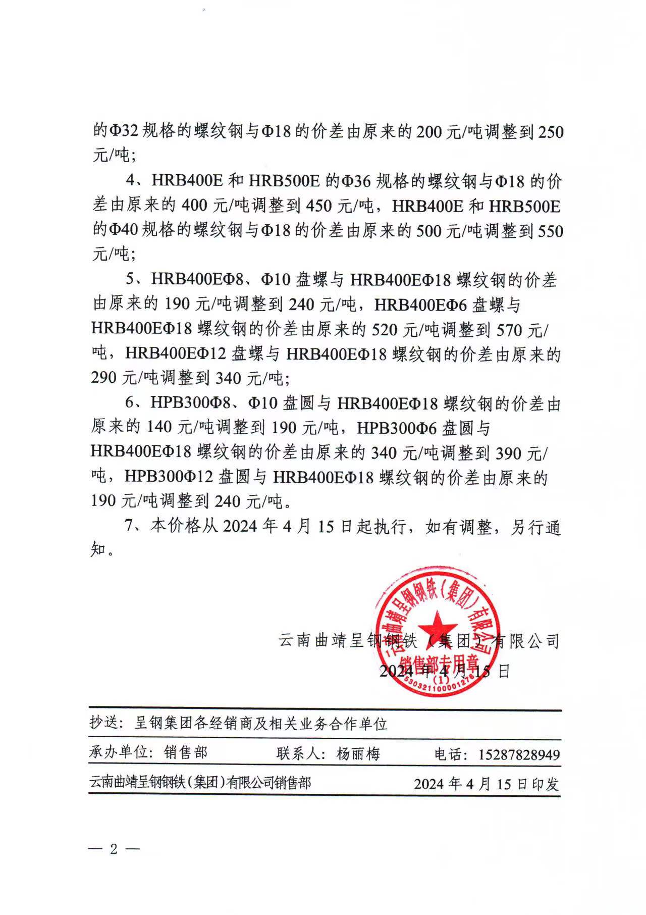 微信圖片_20240415105416.jpg