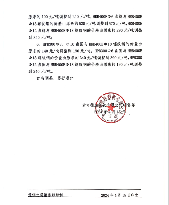 微信圖片_20240415110537.png