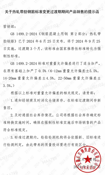 熱軋帶肋鋼筋.png