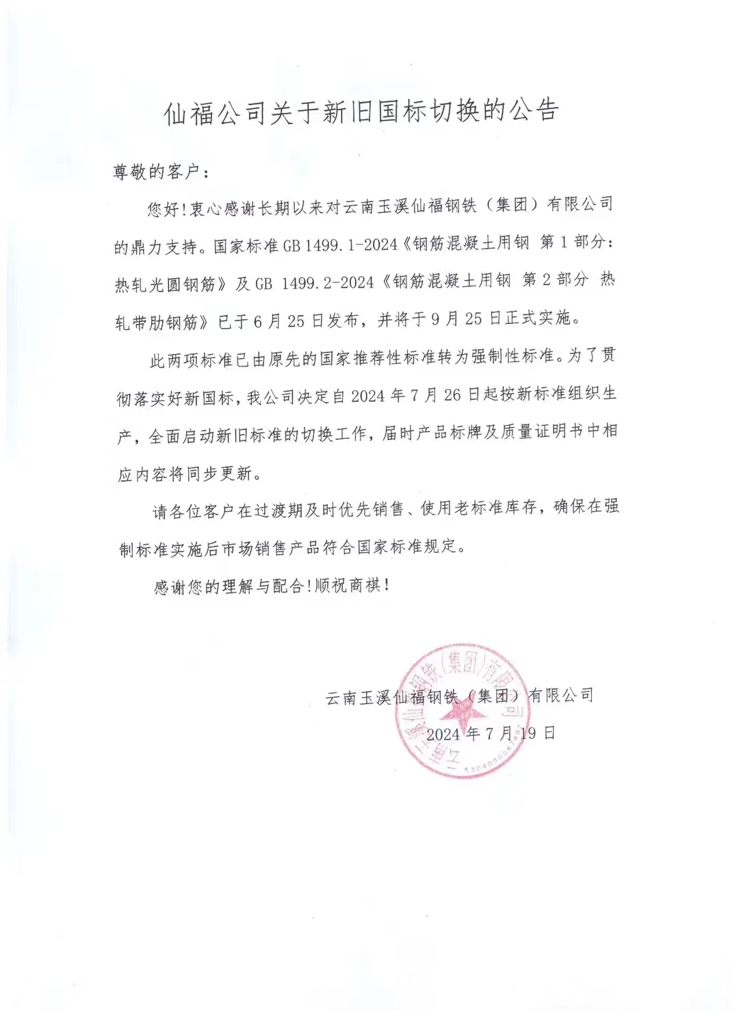 微信圖片_20240719101938.jpg
