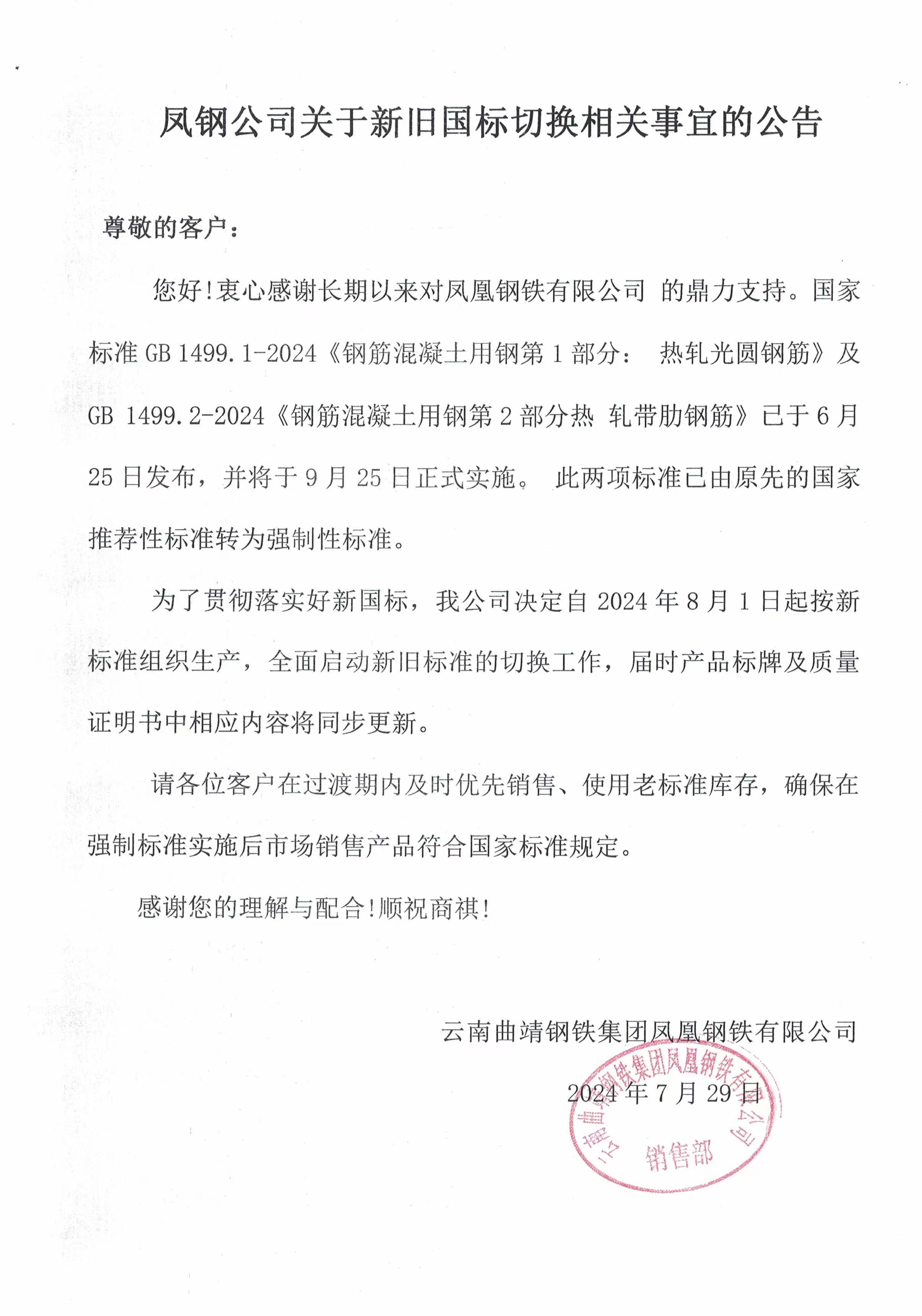 微信圖片_20240729153840.jpg