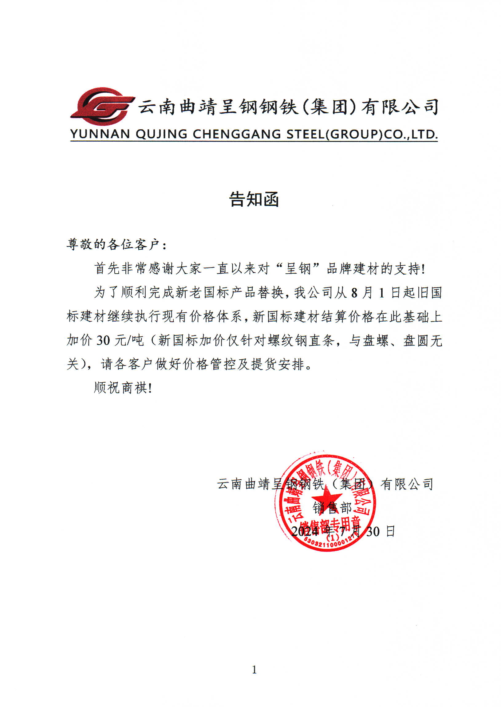 微信圖片_20240801151559.jpg