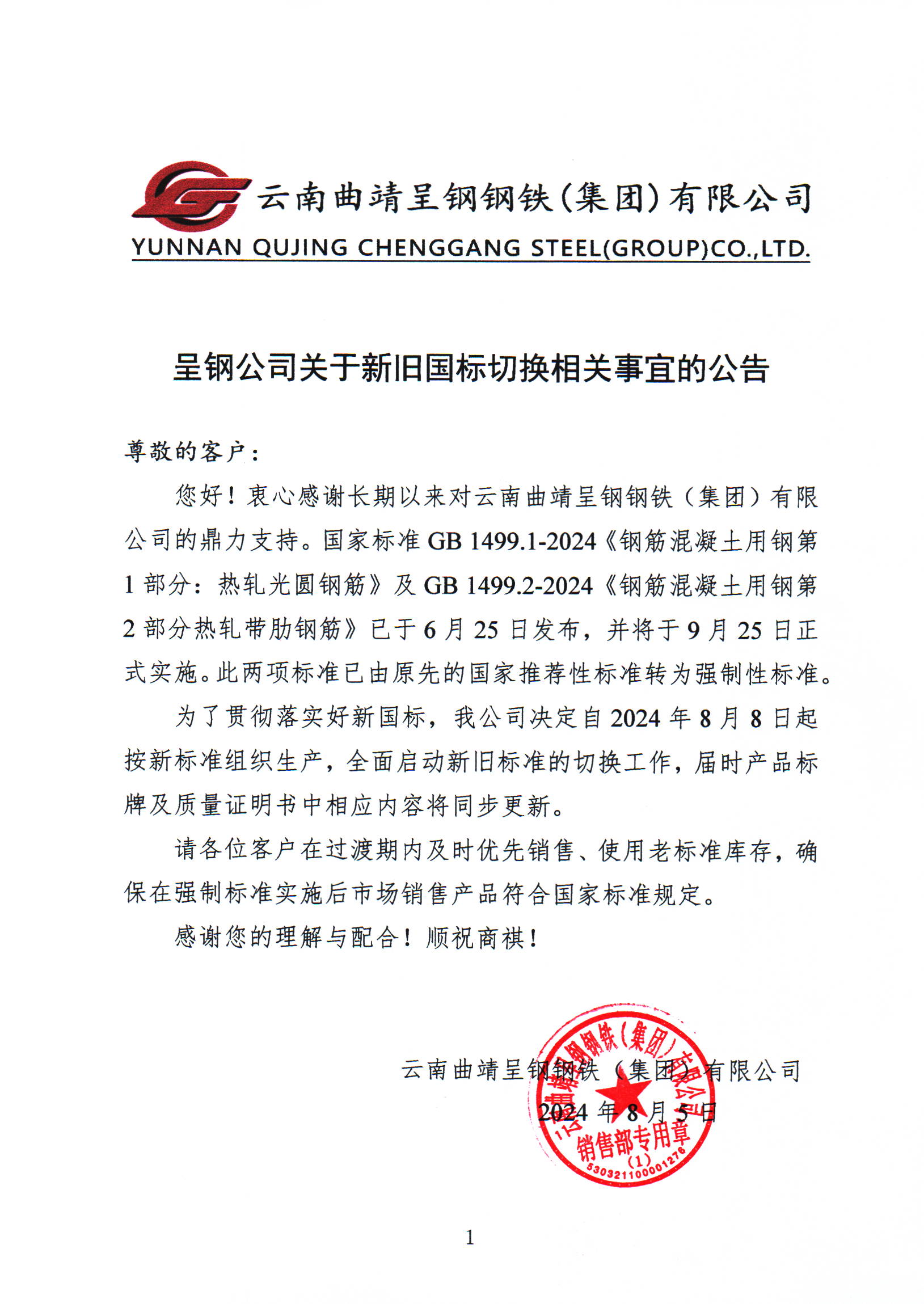 微信圖片_20240805150907.jpg