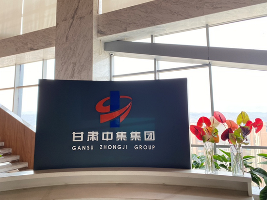 甘肅中集（1）.png