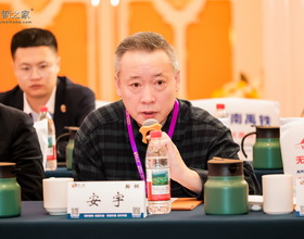 安宇.jpg