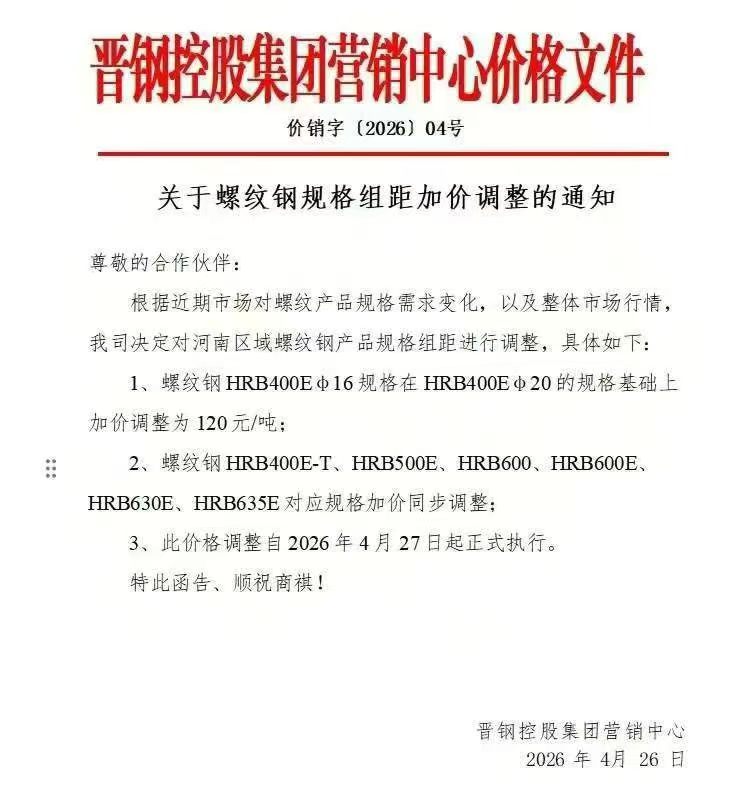 晉鋼.jpg