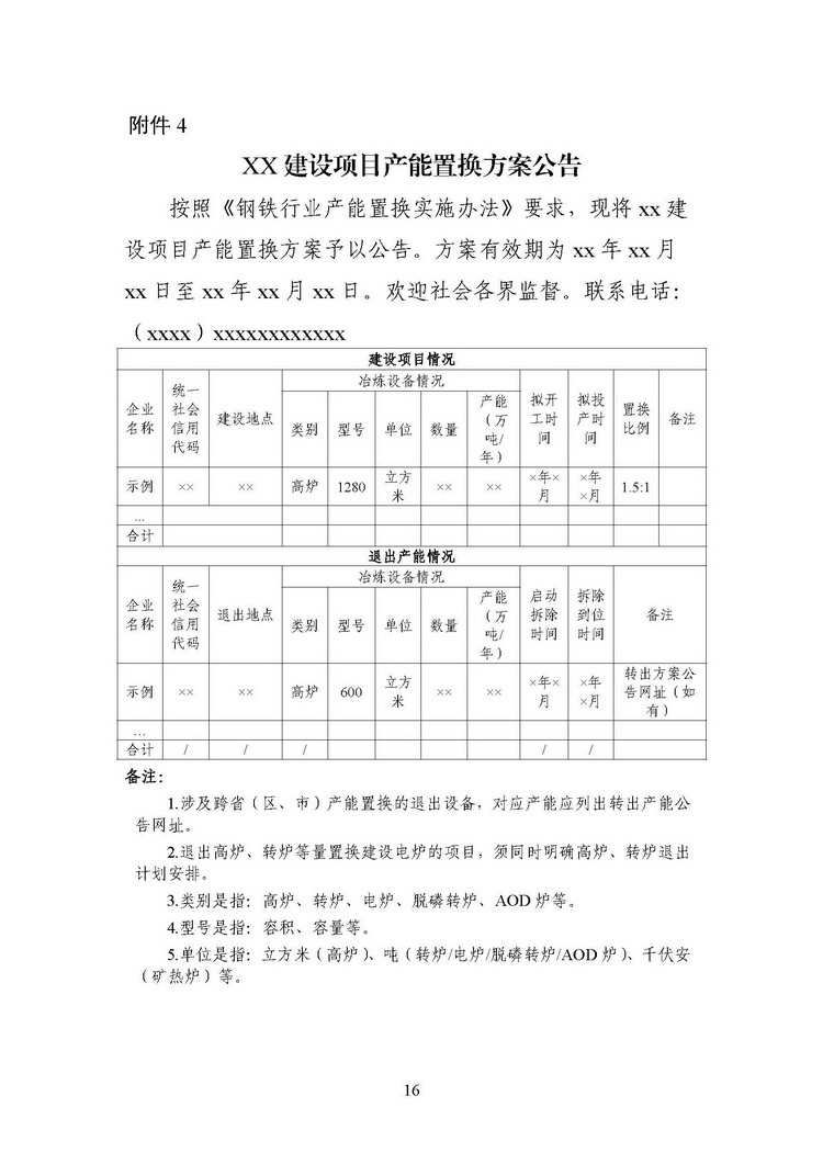 01gongxinbu16.jpg
