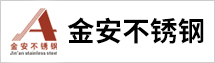 安徽金安不銹鋼鑄造有限公司