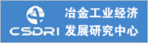 冶金工業(yè)