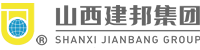 山西建邦集團(tuán)有限公司