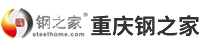 重慶鋼之家
