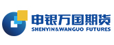 申銀萬國期貨有限公司