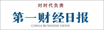 第一財經(jīng)日報