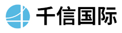 重慶千信國際貿易有限公司