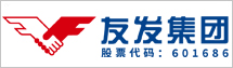 天津友發(fā)鋼管集團股份有限公司