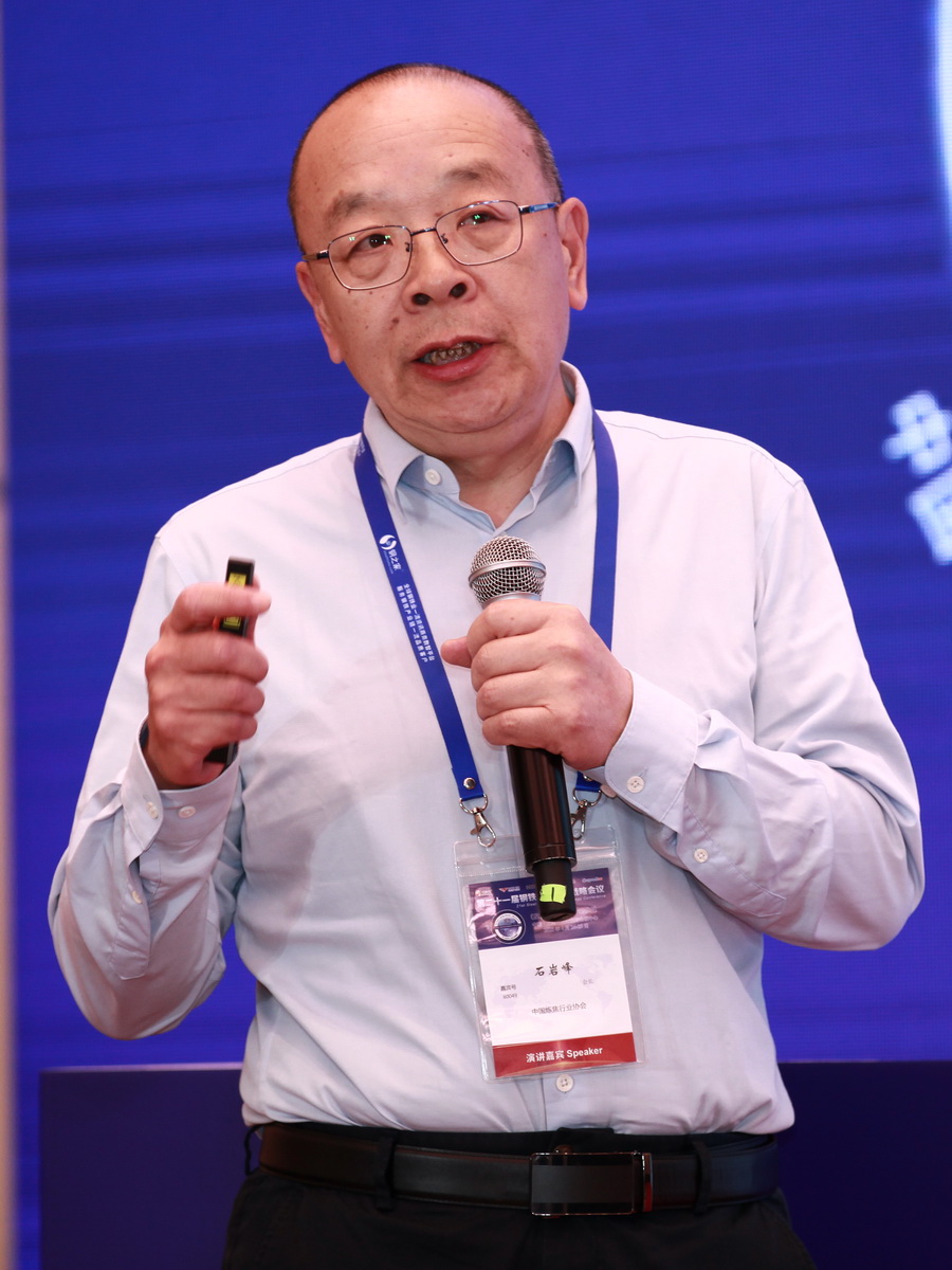 主題演講《中國鋼鐵與焦化行業(yè)協(xié)同發(fā)展的戰(zhàn)略思考》