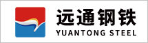 寧波遠通鋼鐵有限公司