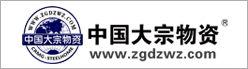 中國大宗物資網(wǎng)