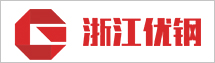 浙江優(yōu)鋼智慧供應(yīng)鏈有限公司