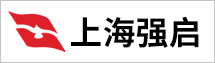 上海強啟貿(mào)易有限公司